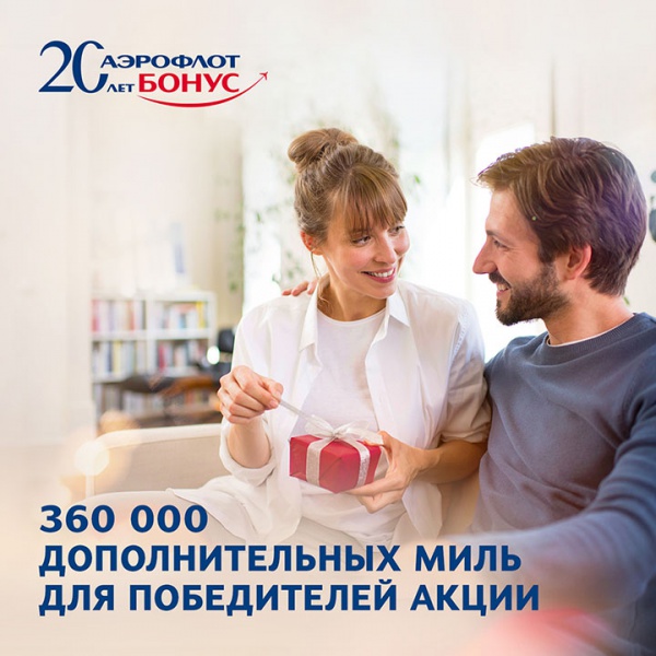 “Аэрофлот бонус”